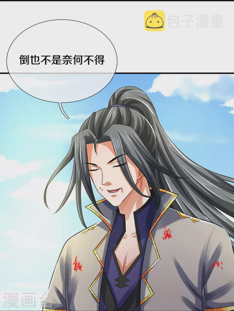 神武天尊韩漫全集-第356话 助我突破无删减无遮挡章节图片 