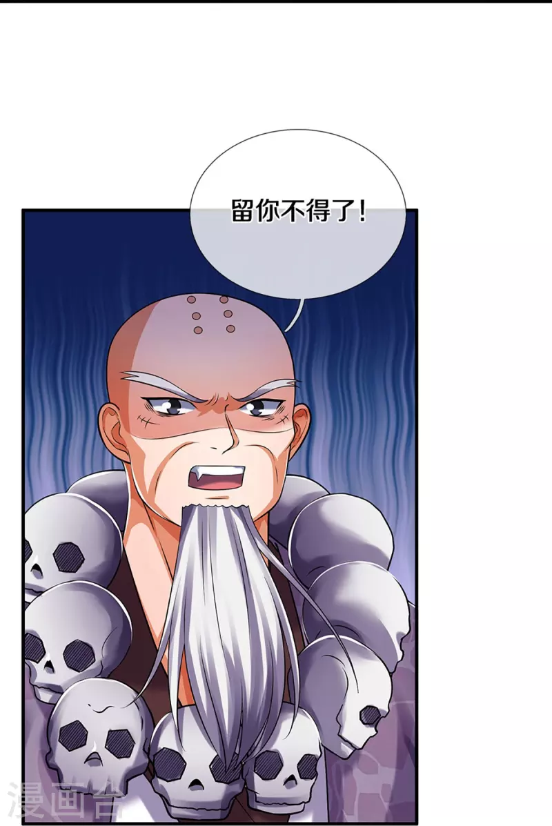 神武天尊韩漫全集-第356话 助我突破无删减无遮挡章节图片 