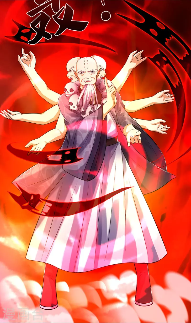 神武天尊韩漫全集-第356话 助我突破无删减无遮挡章节图片 
