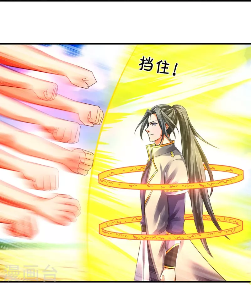 神武天尊韩漫全集-第356话 助我突破无删减无遮挡章节图片 