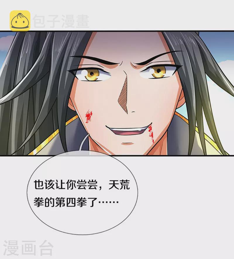 神武天尊韩漫全集-第356话 助我突破无删减无遮挡章节图片 