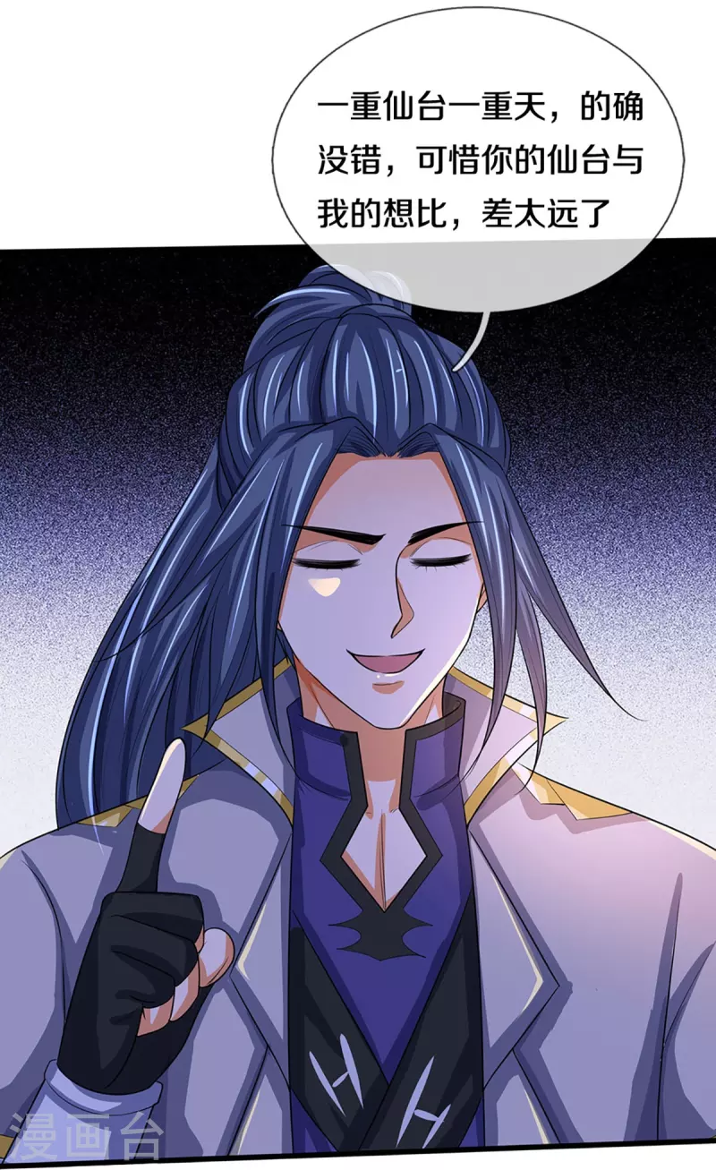神武天尊韩漫全集-第357话 终归尘土无删减无遮挡章节图片 