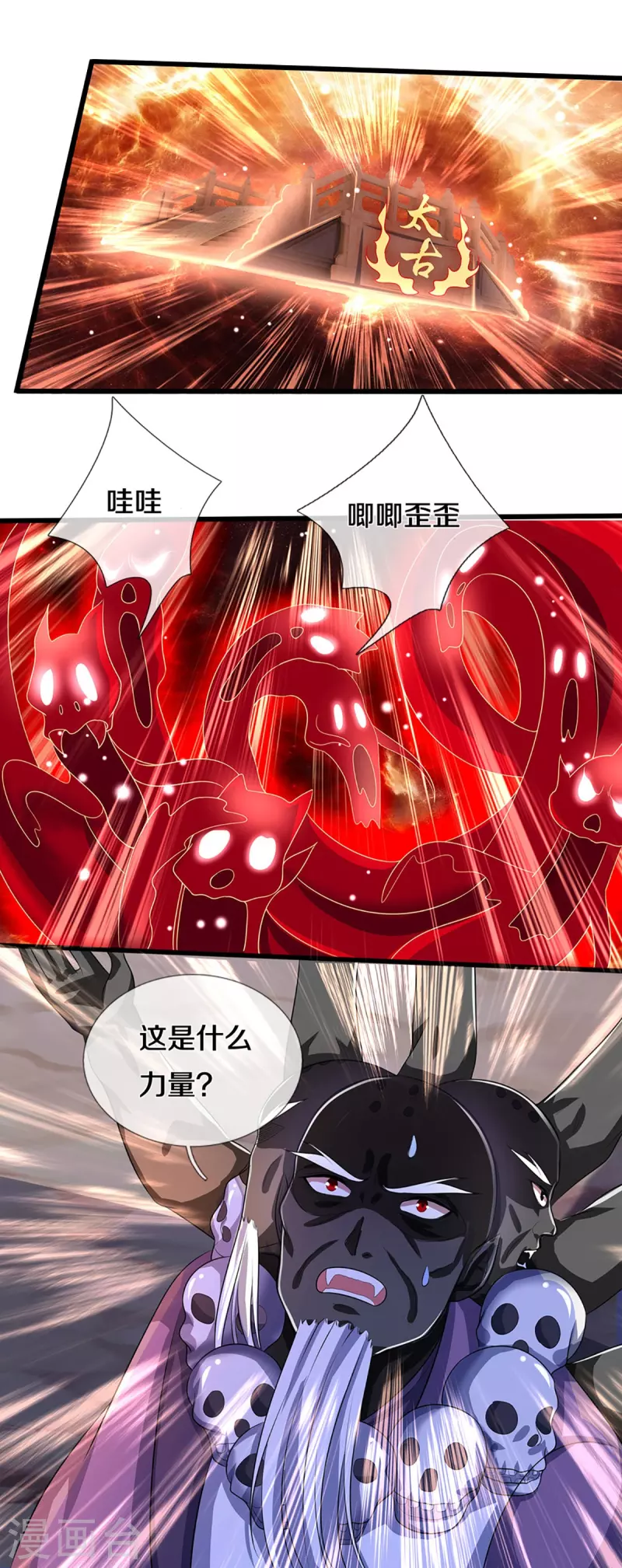 神武天尊韩漫全集-第357话 终归尘土无删减无遮挡章节图片 