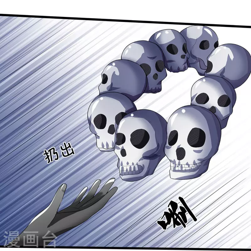 神武天尊韩漫全集-第357话 终归尘土无删减无遮挡章节图片 