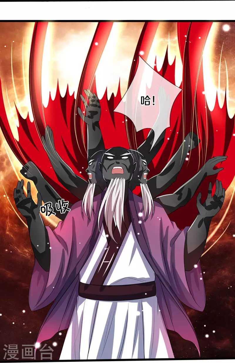 神武天尊韩漫全集-第357话 终归尘土无删减无遮挡章节图片 