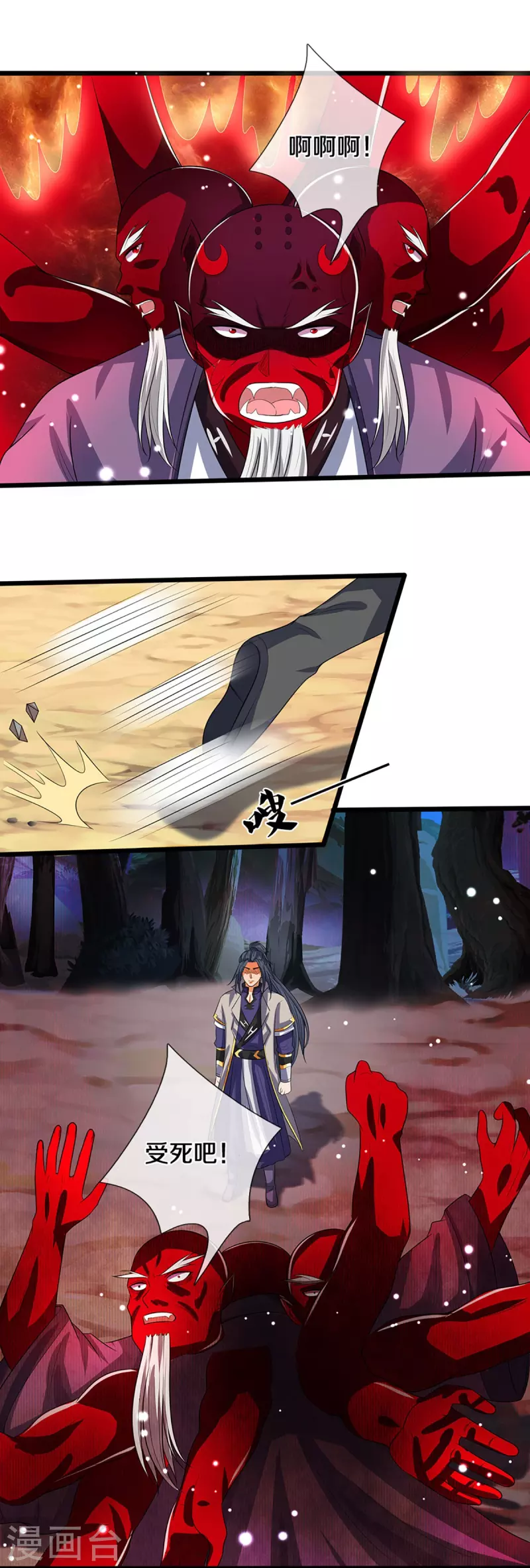 神武天尊韩漫全集-第357话 终归尘土无删减无遮挡章节图片 