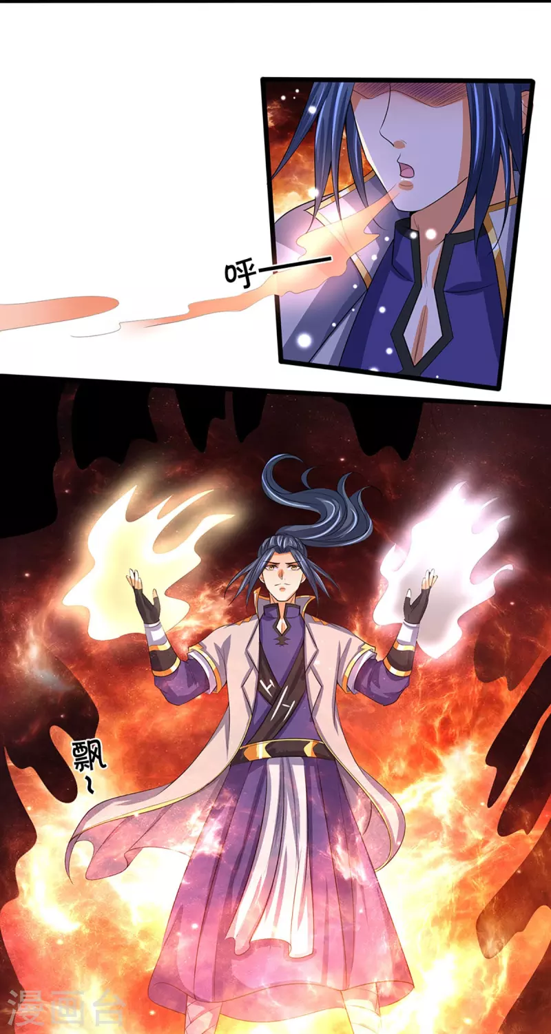 神武天尊韩漫全集-第357话 终归尘土无删减无遮挡章节图片 