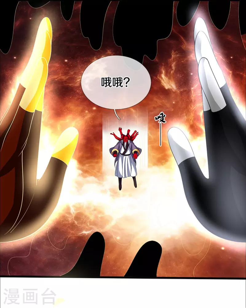 神武天尊韩漫全集-第357话 终归尘土无删减无遮挡章节图片 