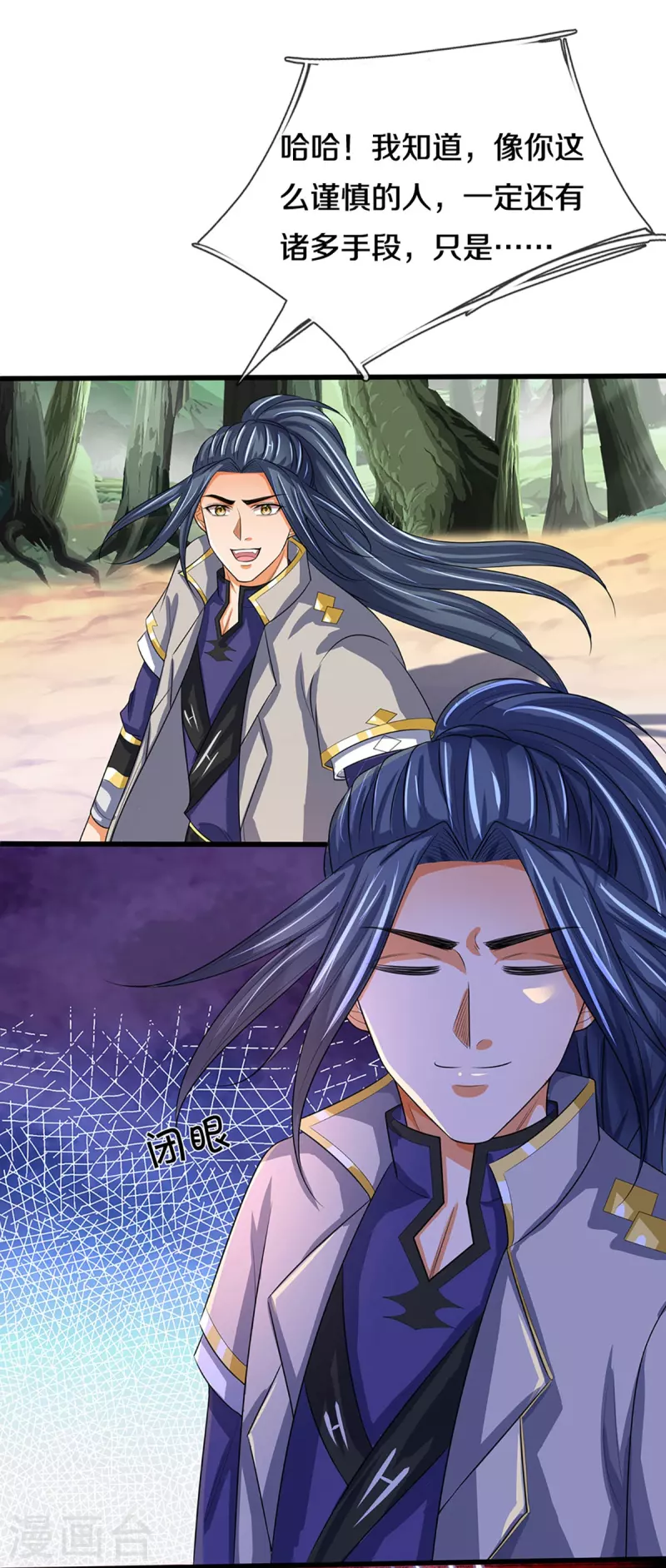 神武天尊韩漫全集-第357话 终归尘土无删减无遮挡章节图片 