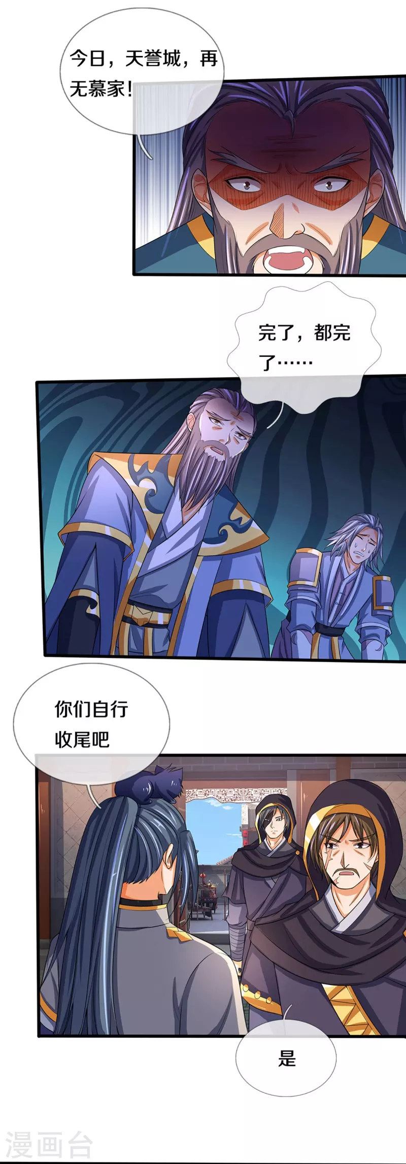 神武天尊韩漫全集-第358话 域外存在的意义无删减无遮挡章节图片 