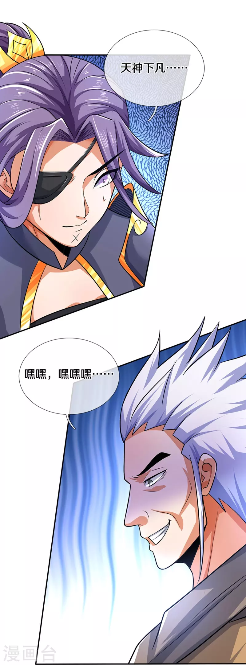 神武天尊韩漫全集-第358话 域外存在的意义无删减无遮挡章节图片 