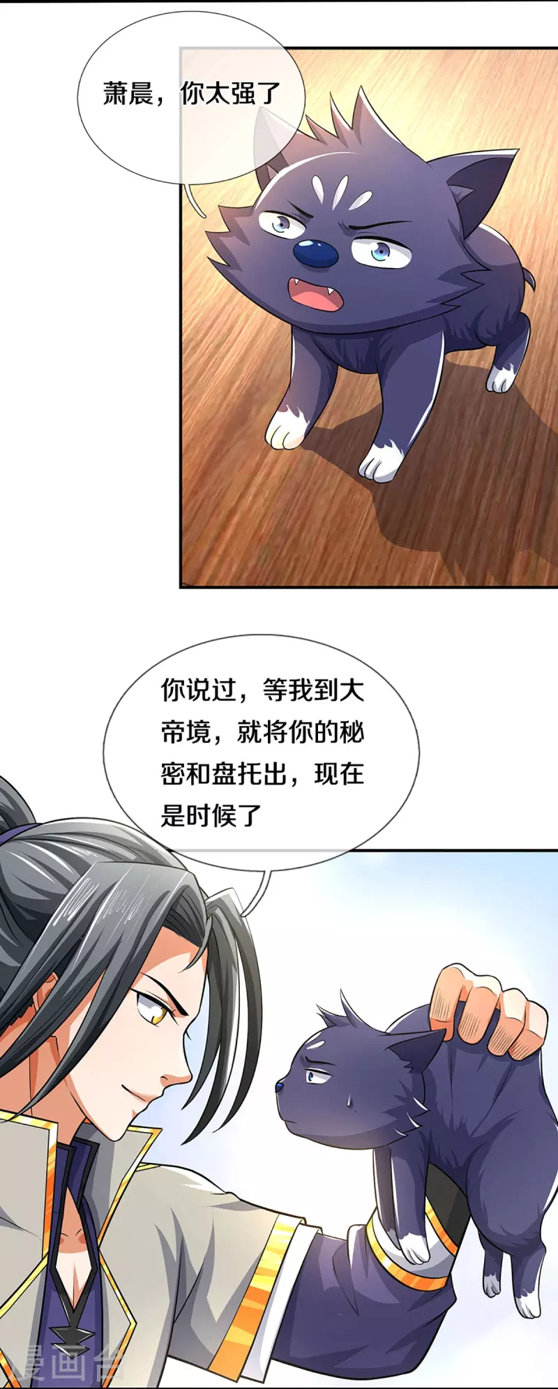 神武天尊韩漫全集-第358话 域外存在的意义无删减无遮挡章节图片 