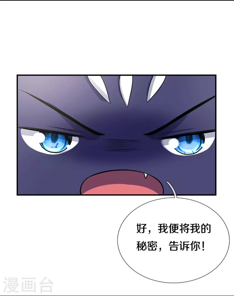 神武天尊韩漫全集-第358话 域外存在的意义无删减无遮挡章节图片 