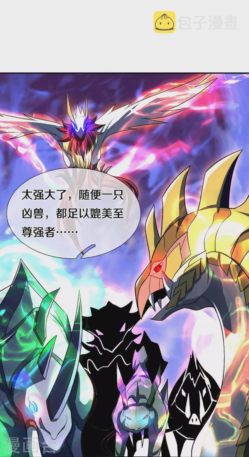 神武天尊韩漫全集-第358话 域外存在的意义无删减无遮挡章节图片 