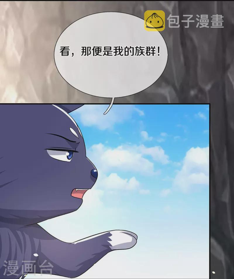 神武天尊韩漫全集-第358话 域外存在的意义无删减无遮挡章节图片 
