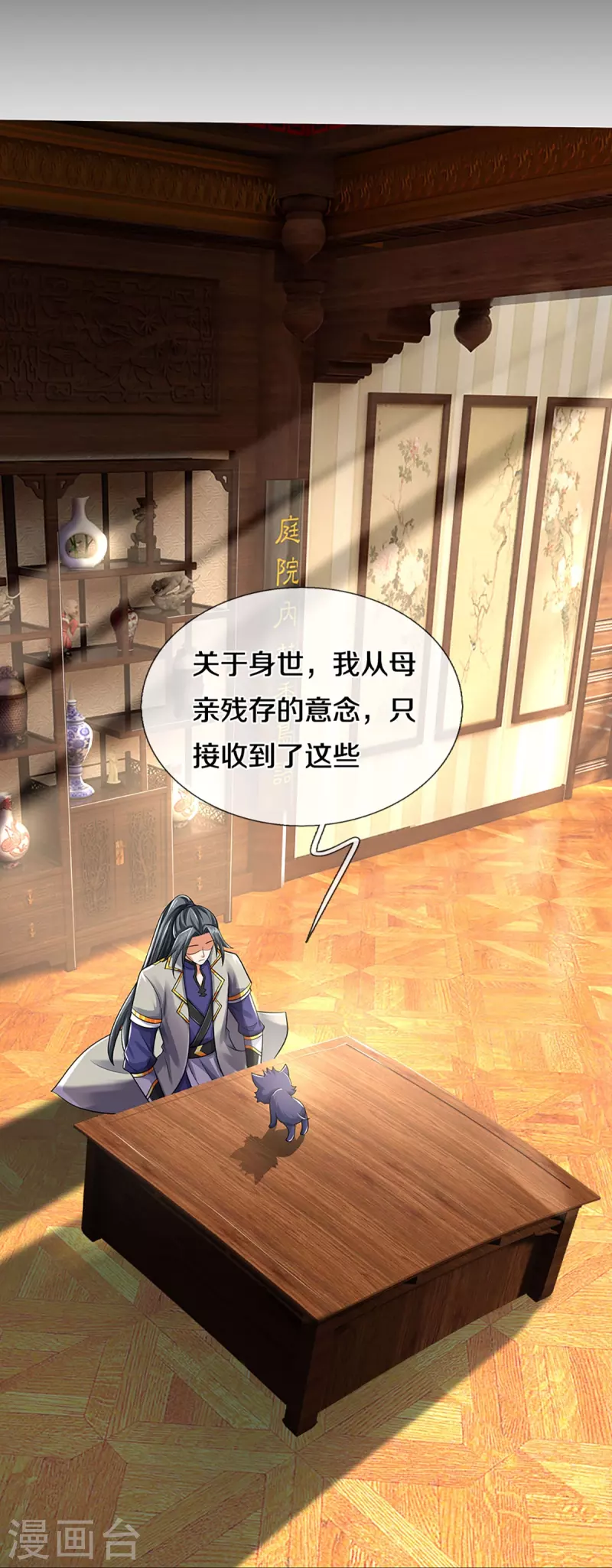神武天尊韩漫全集-第358话 域外存在的意义无删减无遮挡章节图片 