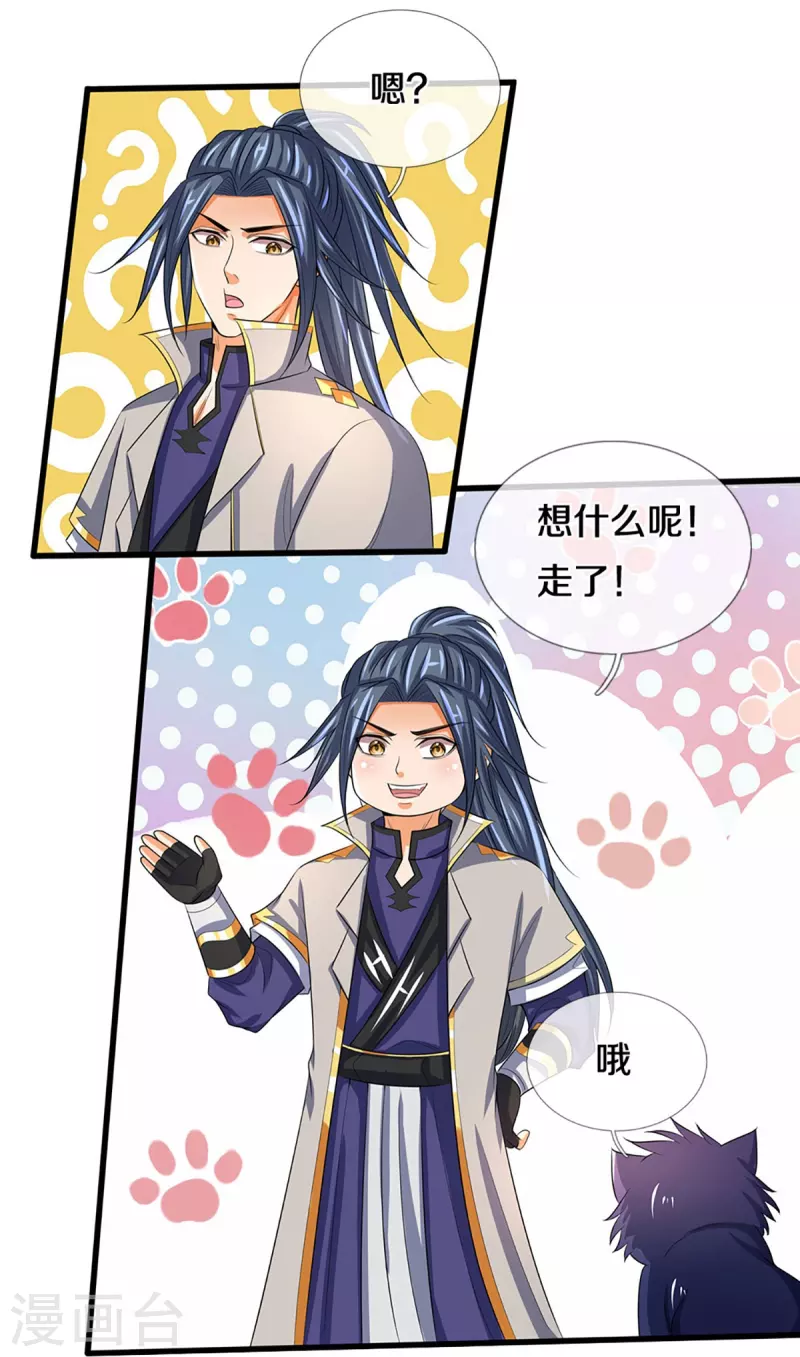 神武天尊韩漫全集-第358话 域外存在的意义无删减无遮挡章节图片 