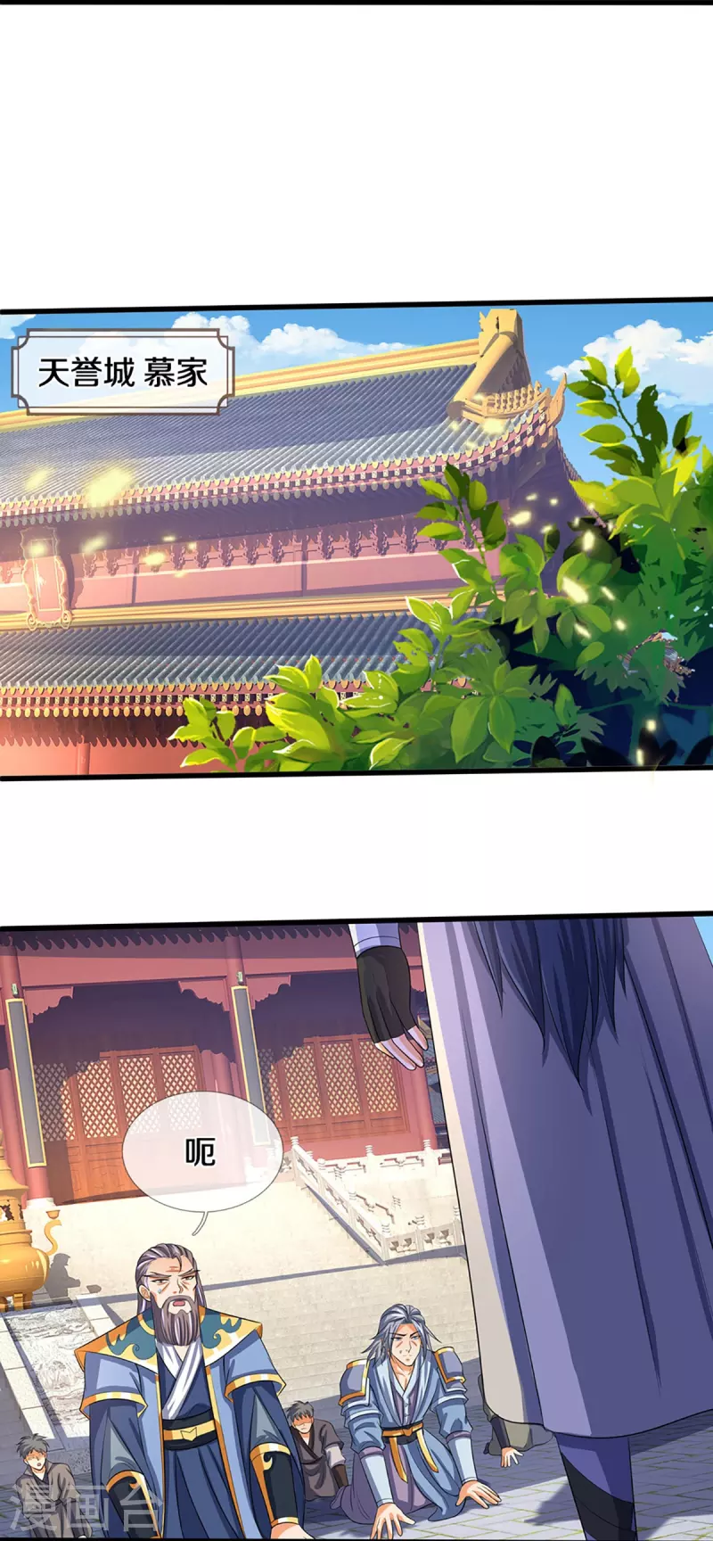 神武天尊韩漫全集-第358话 域外存在的意义无删减无遮挡章节图片 