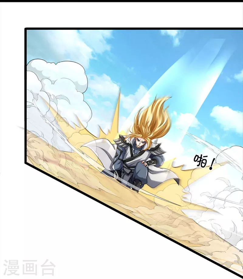 神武天尊韩漫全集-第359话 域外，开启挑战的第一步无删减无遮挡章节图片 