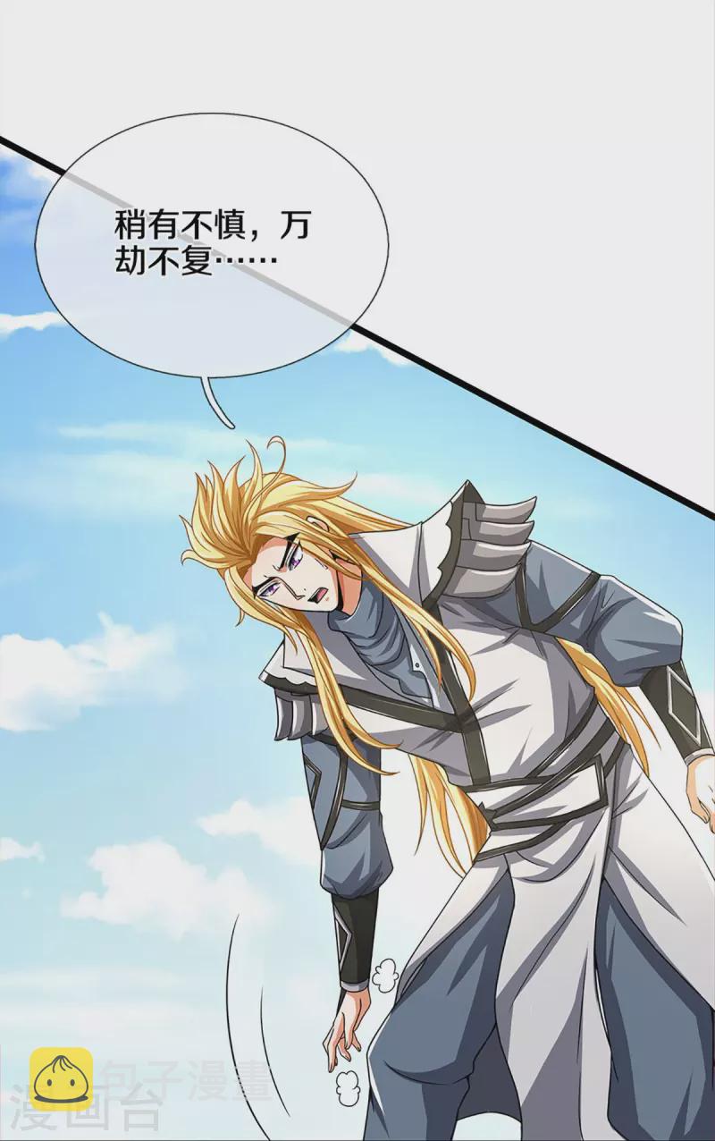 神武天尊韩漫全集-第359话 域外，开启挑战的第一步无删减无遮挡章节图片 