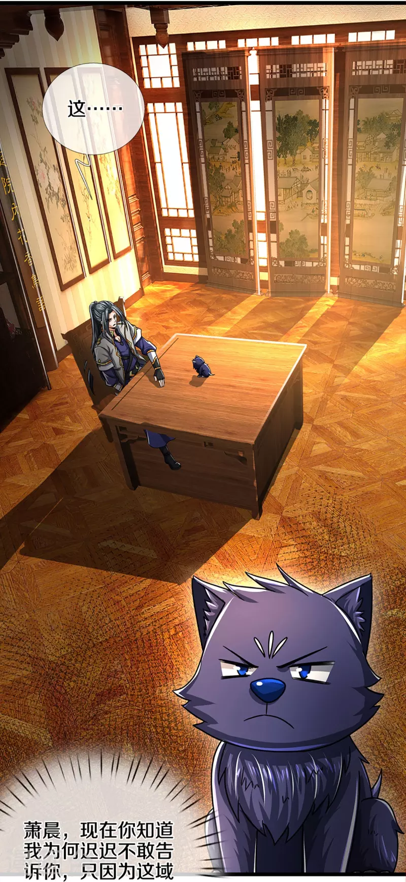 神武天尊韩漫全集-第359话 域外，开启挑战的第一步无删减无遮挡章节图片 