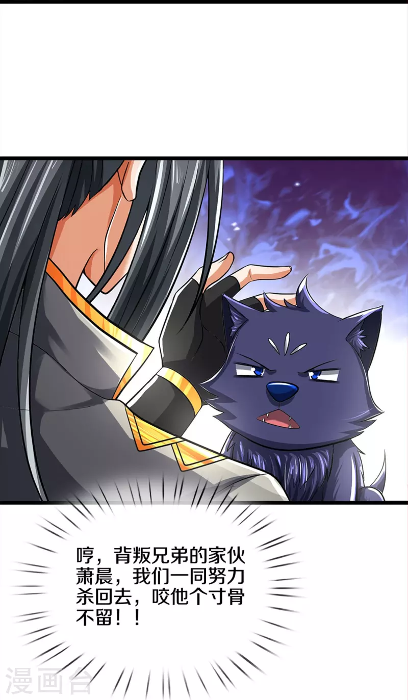 神武天尊韩漫全集-第359话 域外，开启挑战的第一步无删减无遮挡章节图片 