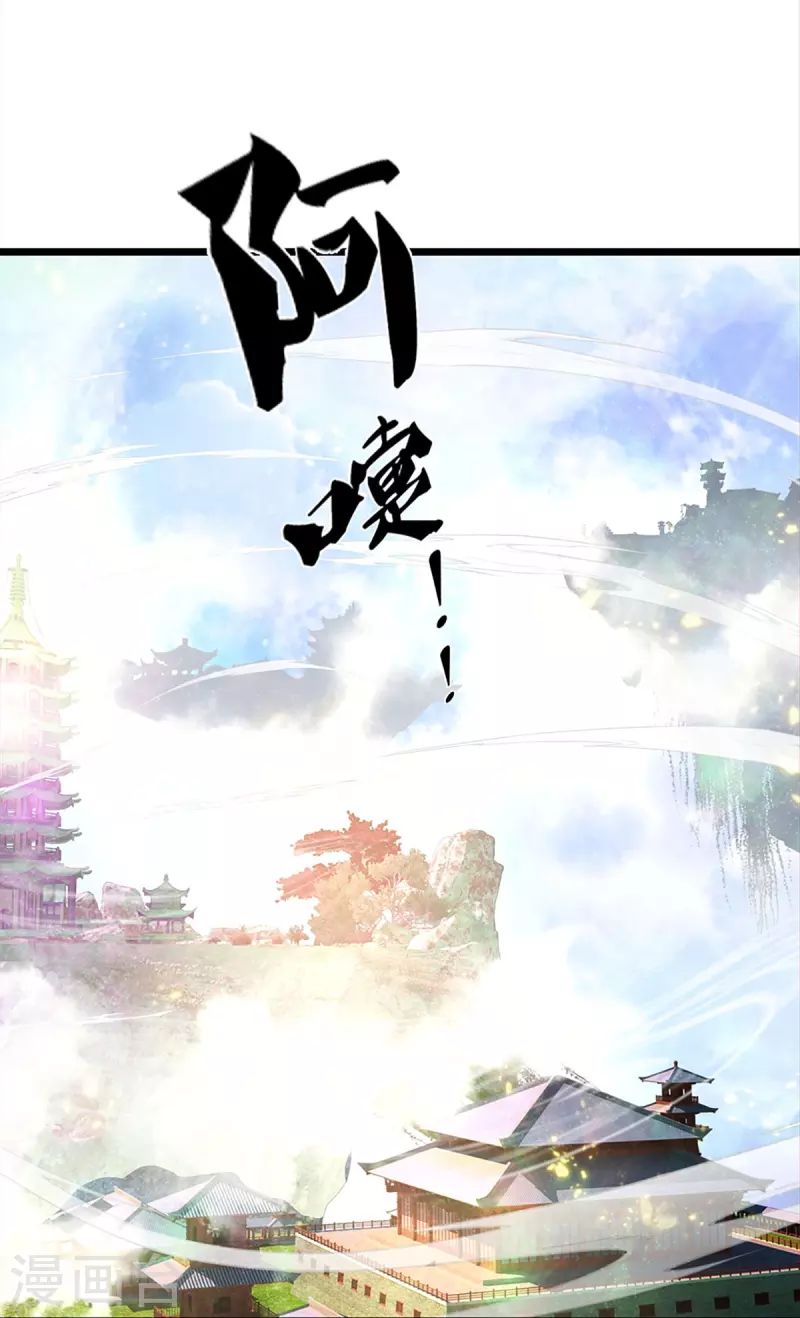 神武天尊韩漫全集-第359话 域外，开启挑战的第一步无删减无遮挡章节图片 