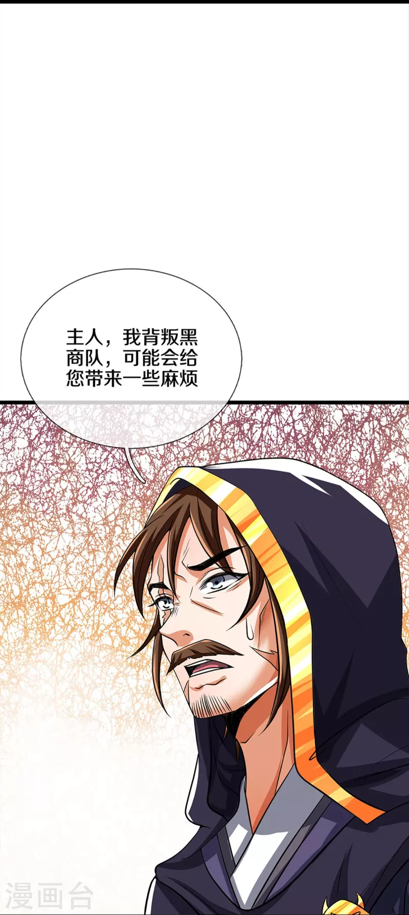 神武天尊韩漫全集-第360话 鼻涕虫，黑龙无删减无遮挡章节图片 