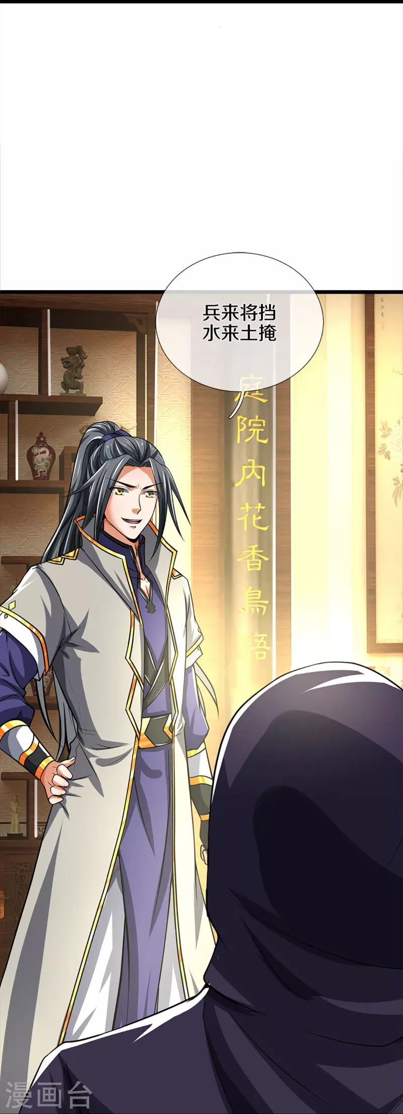神武天尊韩漫全集-第360话 鼻涕虫，黑龙无删减无遮挡章节图片 