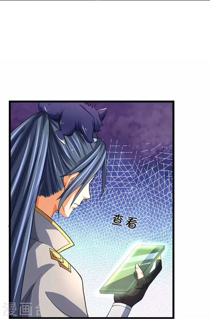 神武天尊韩漫全集-第360话 鼻涕虫，黑龙无删减无遮挡章节图片 
