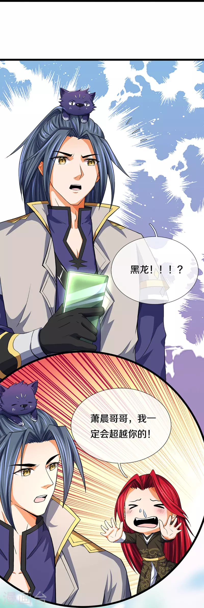 神武天尊韩漫全集-第360话 鼻涕虫，黑龙无删减无遮挡章节图片 