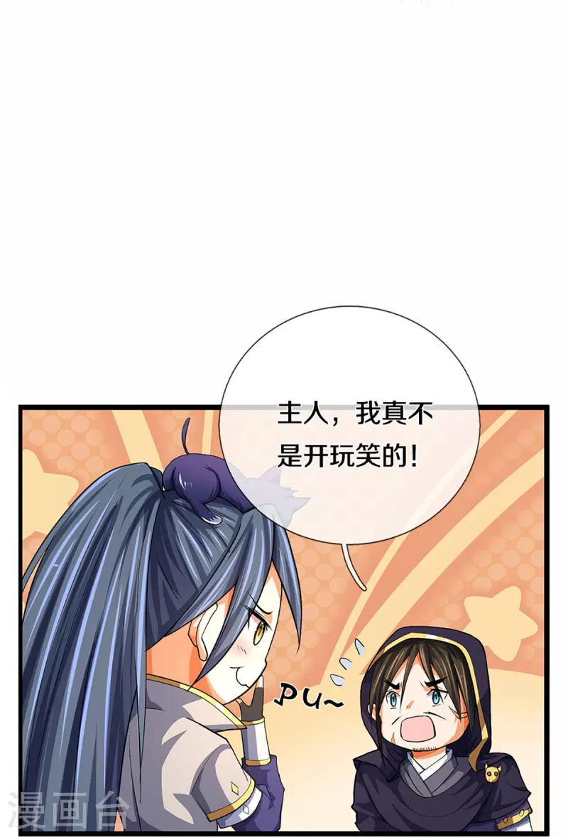 神武天尊韩漫全集-第360话 鼻涕虫，黑龙无删减无遮挡章节图片 