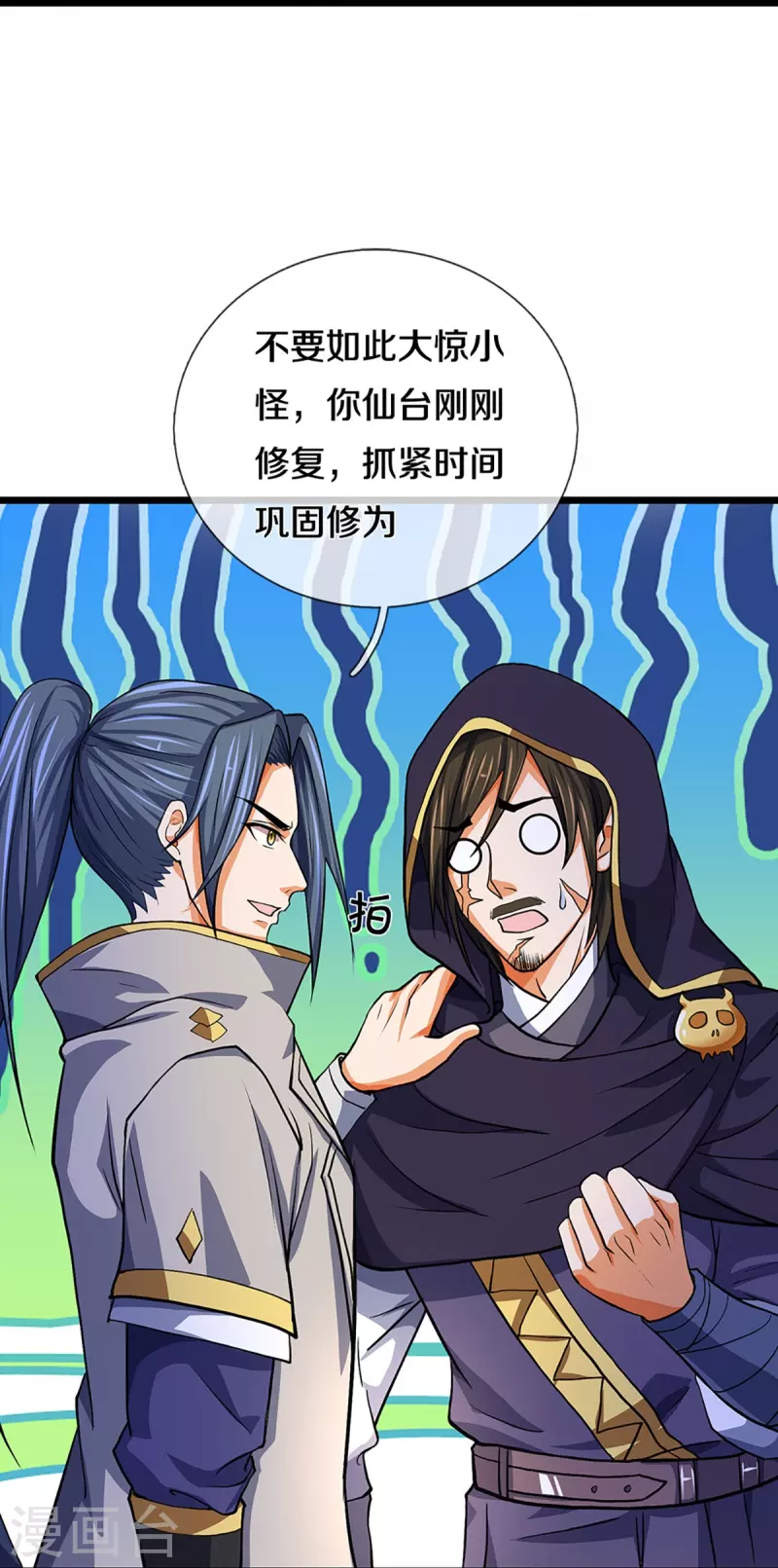 神武天尊韩漫全集-第360话 鼻涕虫，黑龙无删减无遮挡章节图片 
