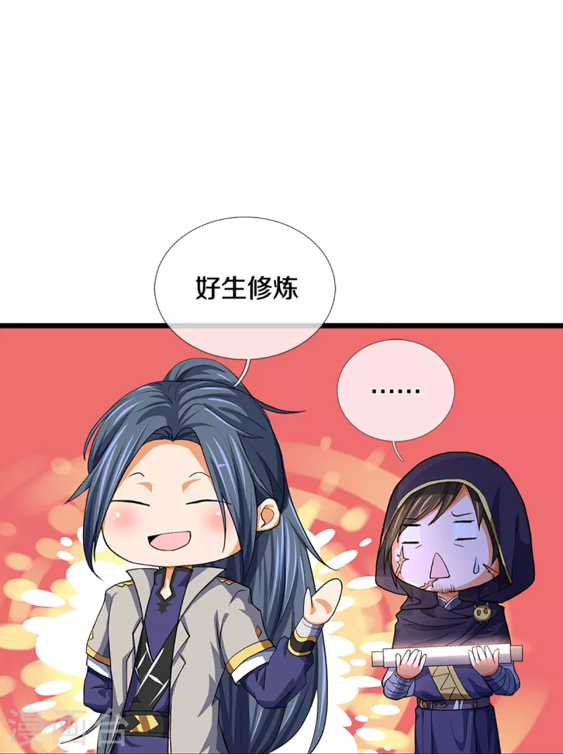 神武天尊韩漫全集-第360话 鼻涕虫，黑龙无删减无遮挡章节图片 