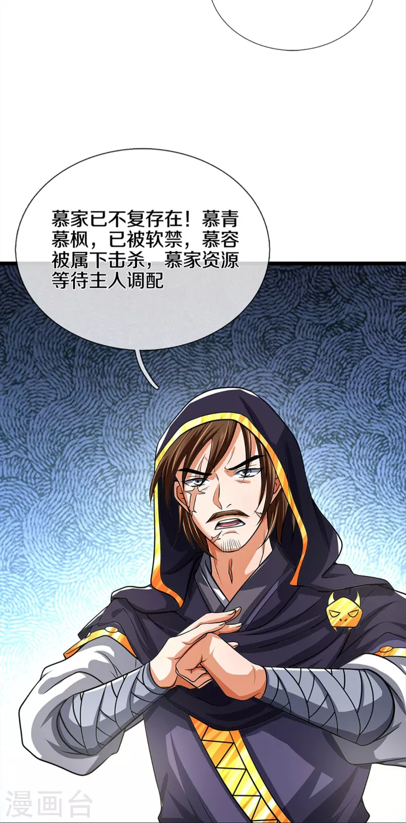 神武天尊韩漫全集-第360话 鼻涕虫，黑龙无删减无遮挡章节图片 