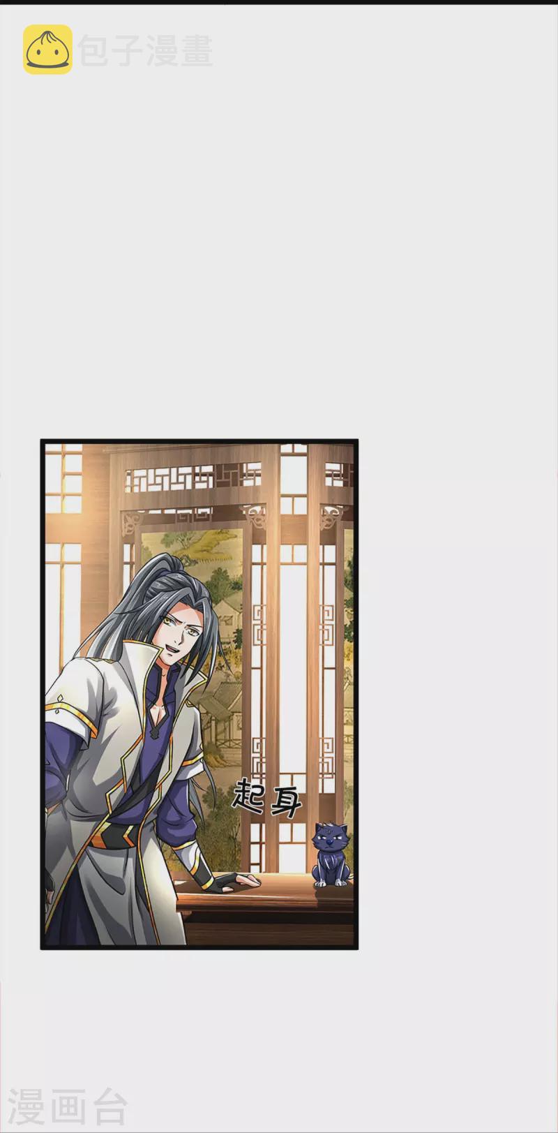 神武天尊韩漫全集-第360话 鼻涕虫，黑龙无删减无遮挡章节图片 