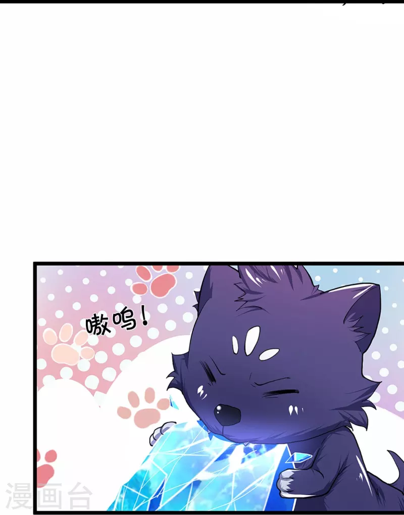 神武天尊韩漫全集-第361话 白家人的味道无删减无遮挡章节图片 