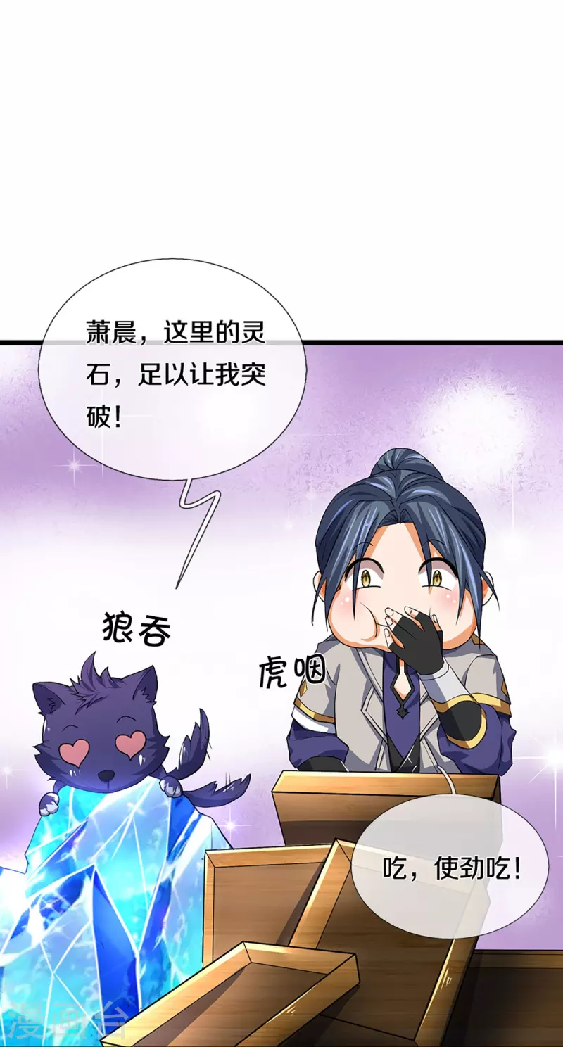 神武天尊韩漫全集-第361话 白家人的味道无删减无遮挡章节图片 