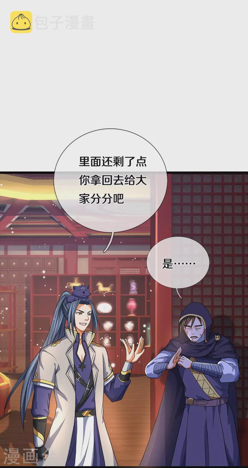 神武天尊韩漫全集-第361话 白家人的味道无删减无遮挡章节图片 