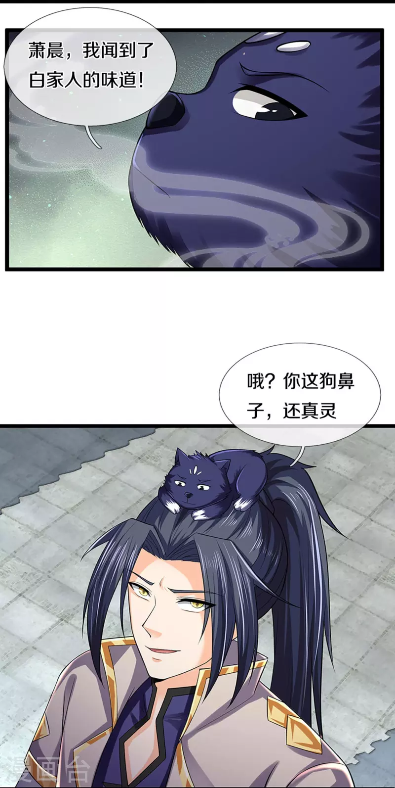神武天尊韩漫全集-第361话 白家人的味道无删减无遮挡章节图片 