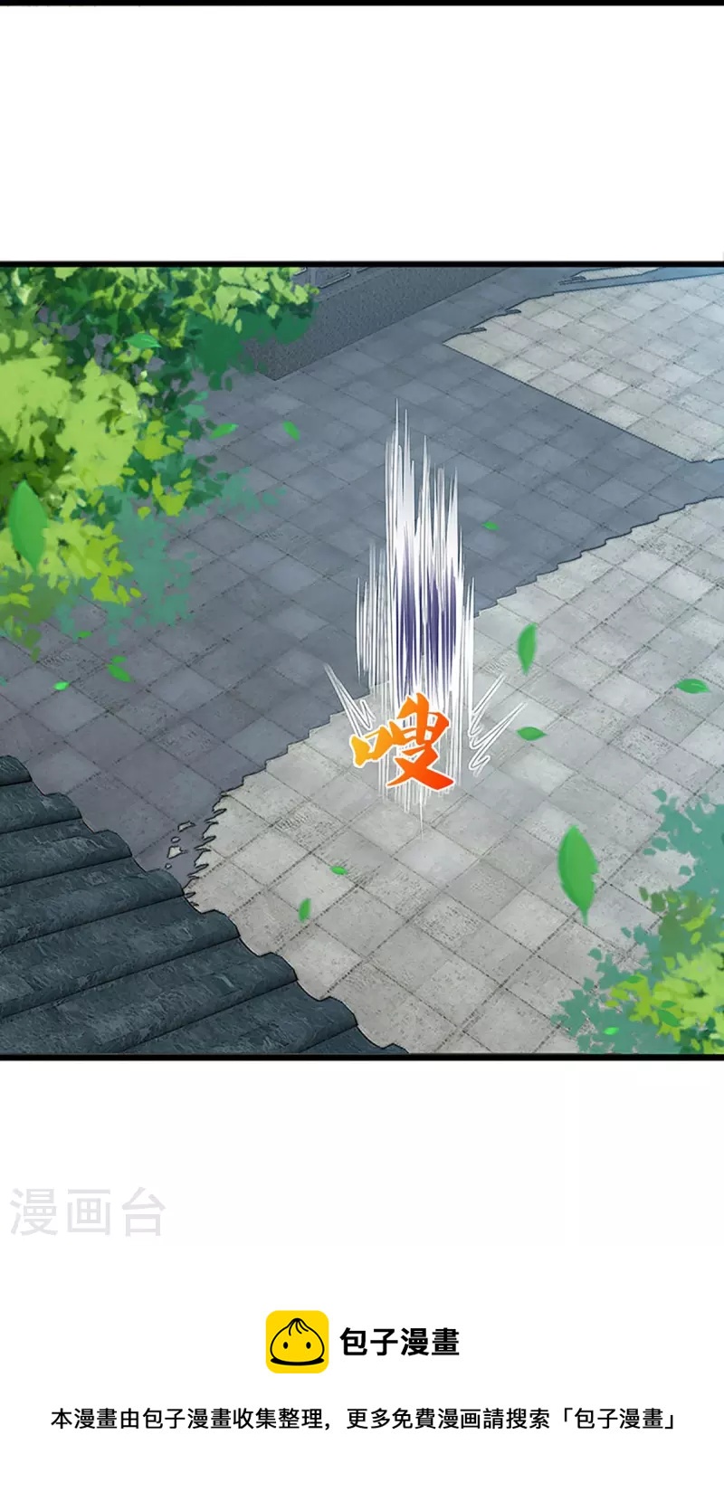 神武天尊韩漫全集-第361话 白家人的味道无删减无遮挡章节图片 