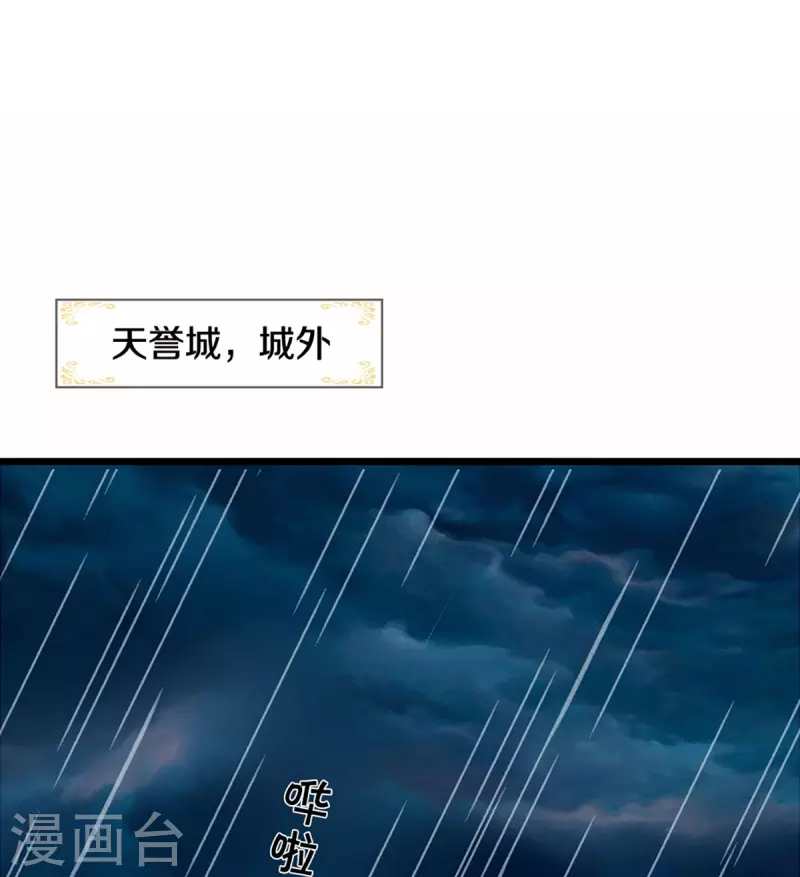 神武天尊韩漫全集-第361话 白家人的味道无删减无遮挡章节图片 