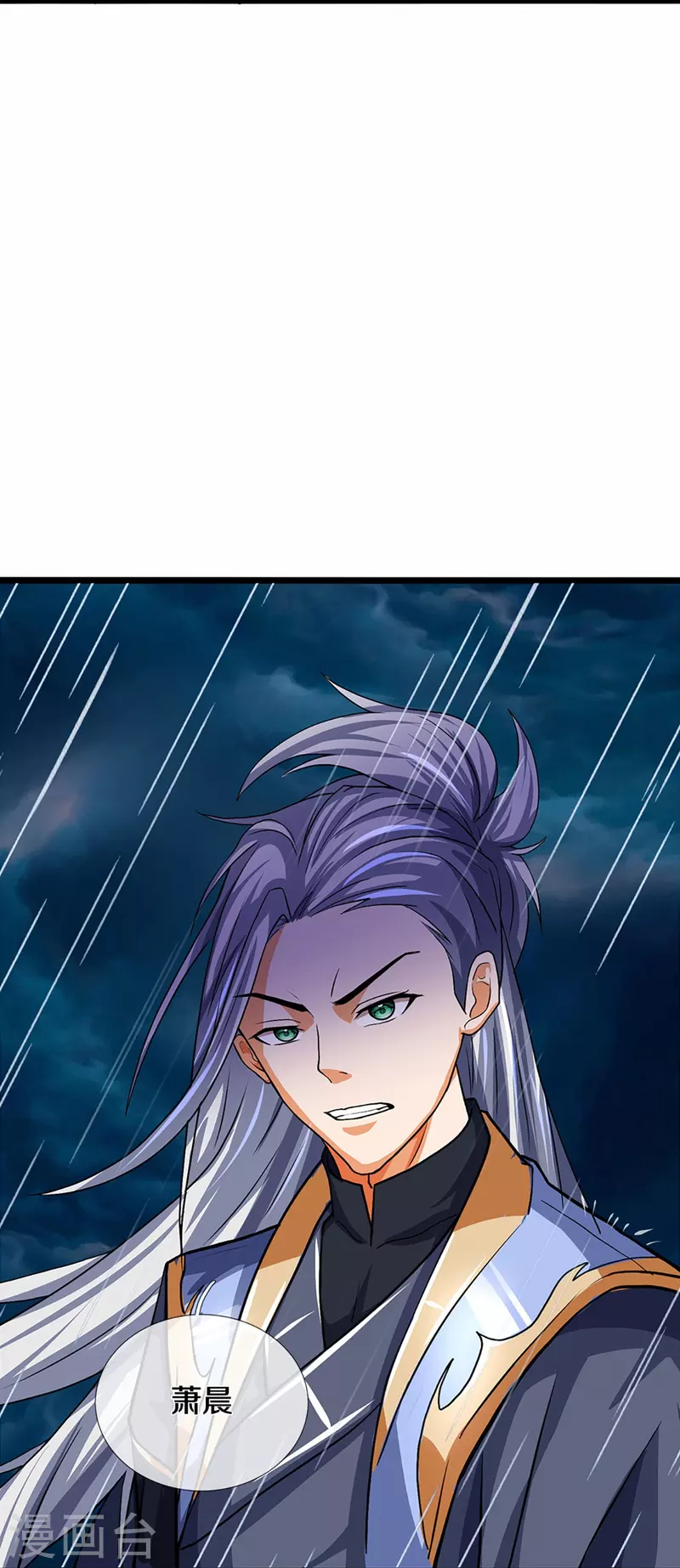 神武天尊韩漫全集-第361话 白家人的味道无删减无遮挡章节图片 