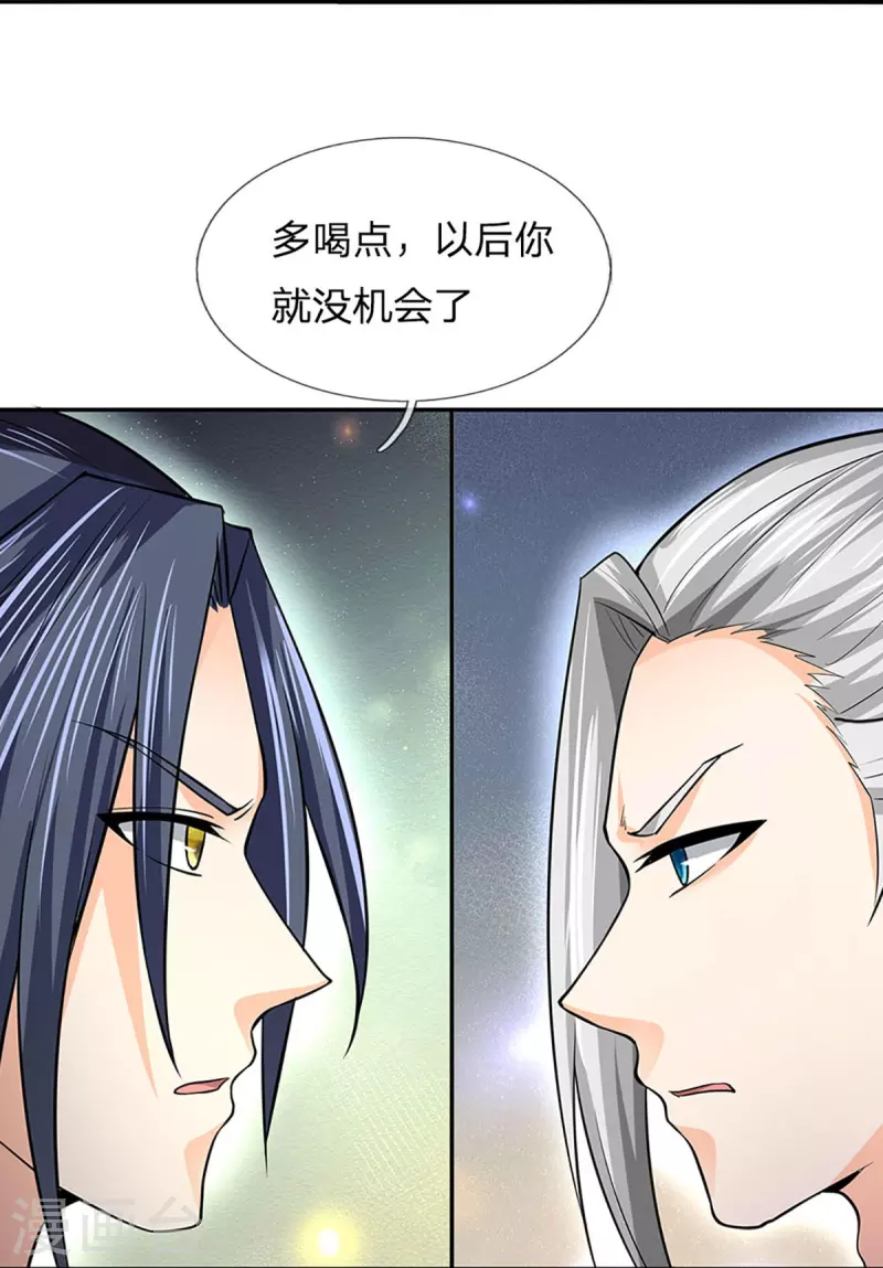 神武天尊韩漫全集-第362话 热闹酒局无删减无遮挡章节图片 