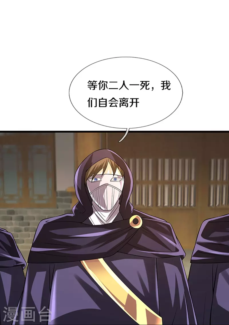 神武天尊韩漫全集-第362话 热闹酒局无删减无遮挡章节图片 