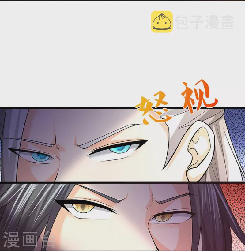 神武天尊韩漫全集-第362话 热闹酒局无删减无遮挡章节图片 