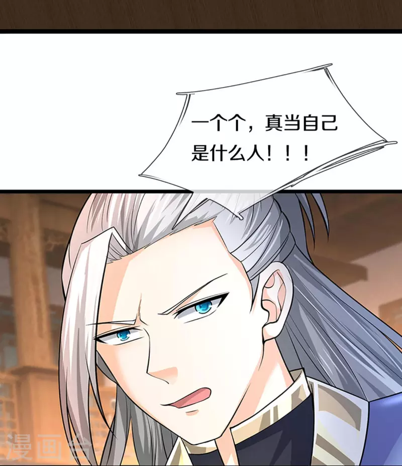 神武天尊韩漫全集-第362话 热闹酒局无删减无遮挡章节图片 