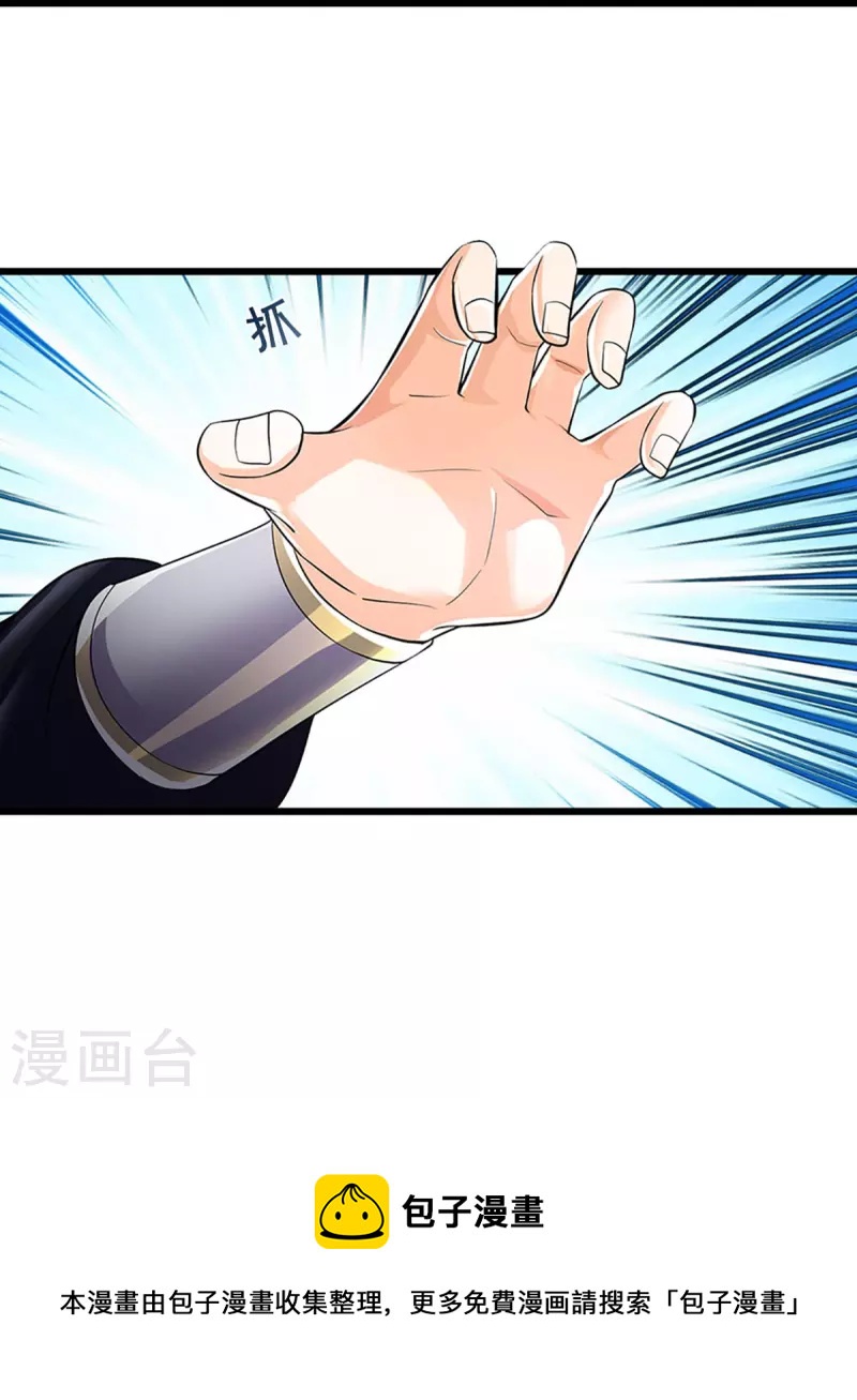 神武天尊韩漫全集-第362话 热闹酒局无删减无遮挡章节图片 