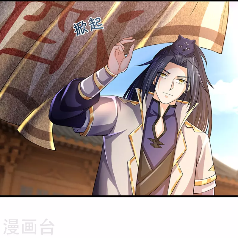 神武天尊韩漫全集-第362话 热闹酒局无删减无遮挡章节图片 