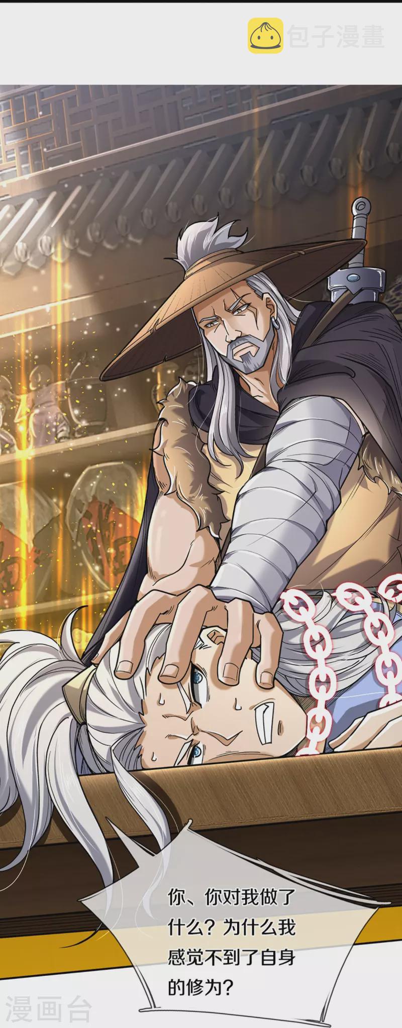 神武天尊韩漫全集-第363话 实力碾压无删减无遮挡章节图片 